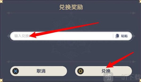 原神9.14有哪些兑换码 兑换码汇总大全分享