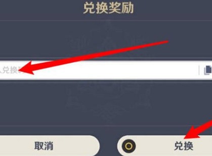 原神9.14有哪些兑换码 兑换码汇总大全分享