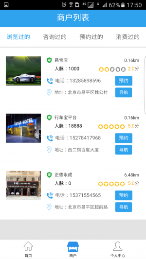 行车宝典