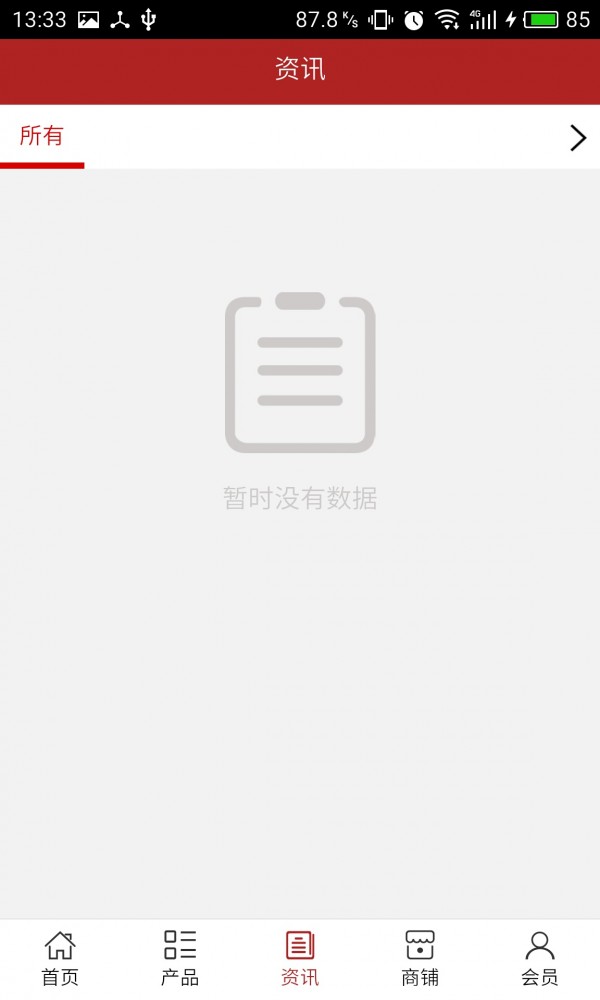 仪陇建材