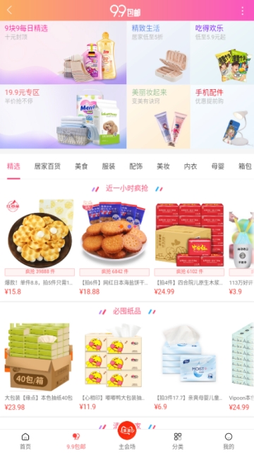 大唐优品
