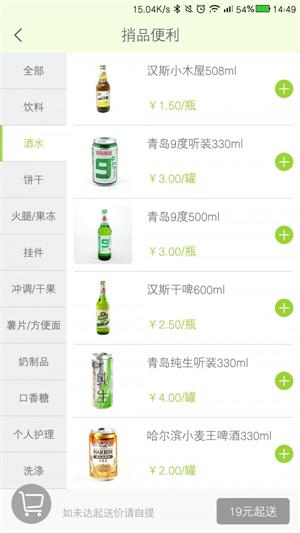捎品驿站