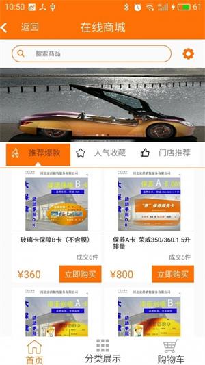 匯養車