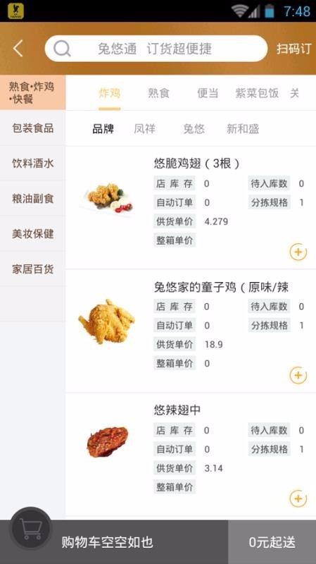 兔悠通