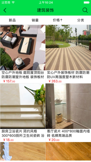 裝修網平臺