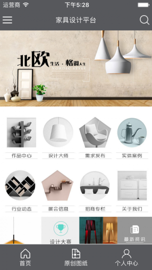 家具设计平台