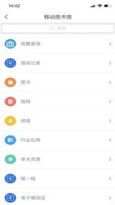 常州市图书馆