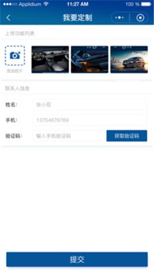 創鑫優車