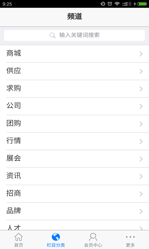 品牌家裝門戶