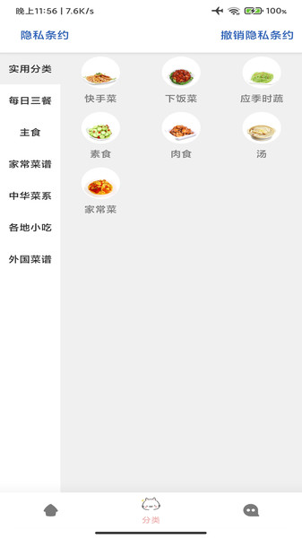 美食宝