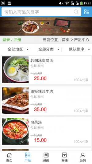 特色餐饮美食