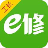 e修工長版