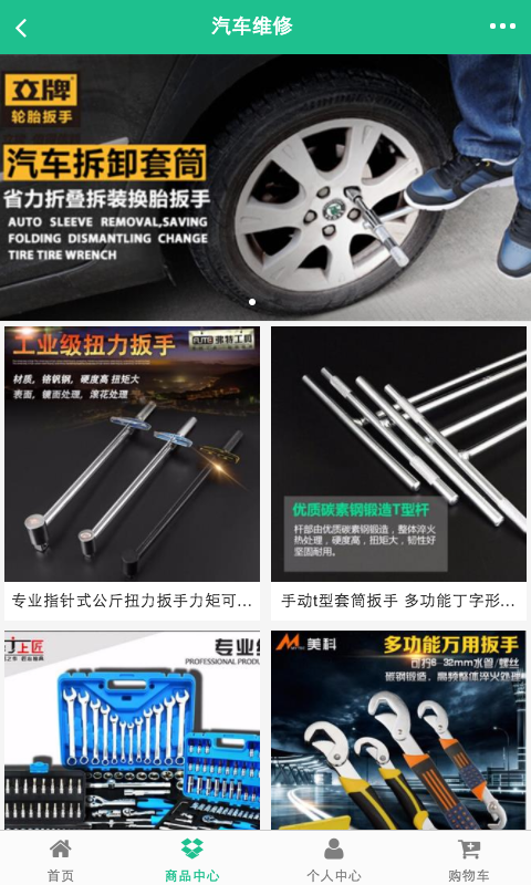 爱车汽修