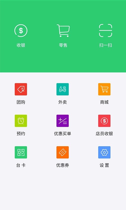 说订就订店员