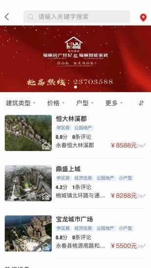 福丽爱家