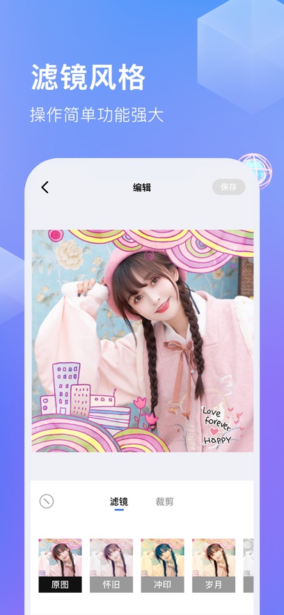 万能表情制作