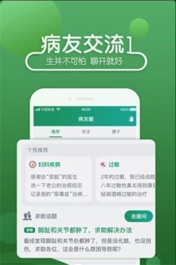 39健康