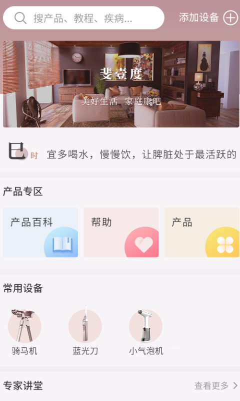 壹度大健康