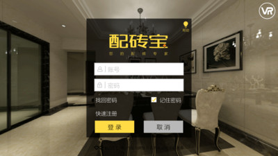 配磚寶