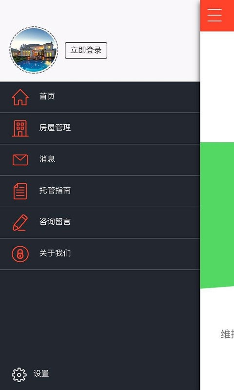 莱福管家