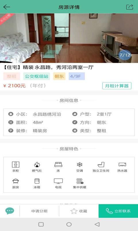 最好房