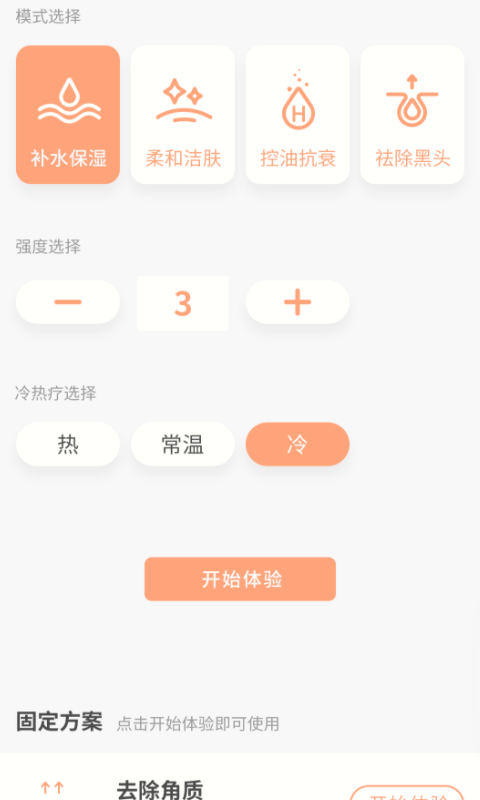 壹度大健康
