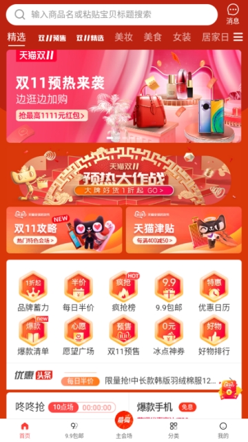 大唐优品
