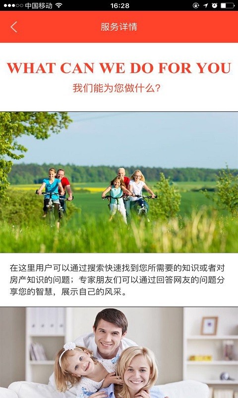 莱福管家