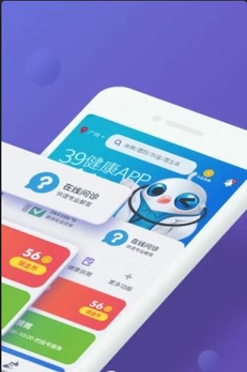 39健康