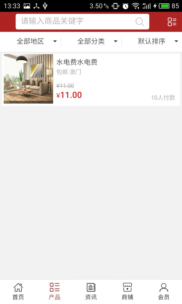 仪陇建材