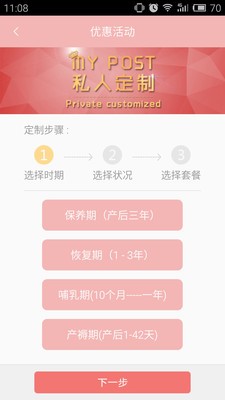 產后到家