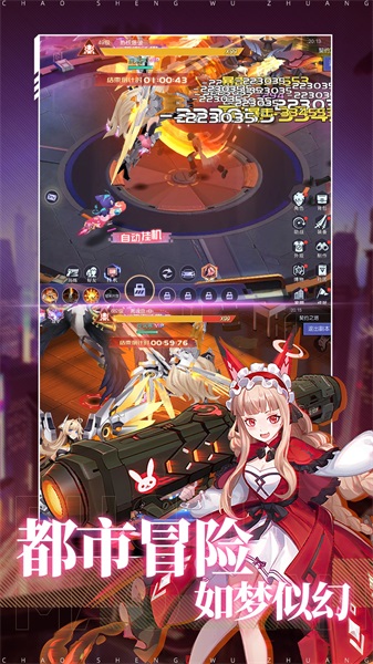 超神机械师
