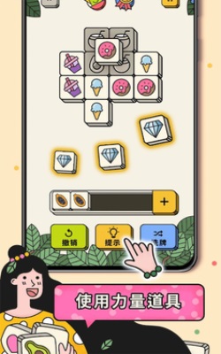 三个棋子