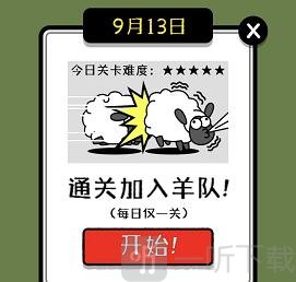 羊了个羊怎么加入羊群 羊群加入办法分享