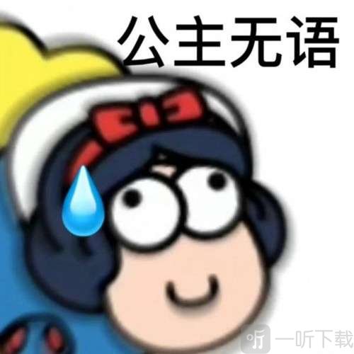 羊了个羊表情包图片大全分享 羊了个羊表情包在哪里下载