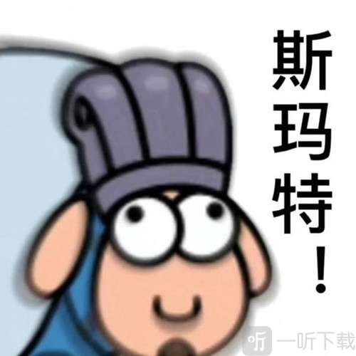羊了个羊表情包图片大全分享 羊了个羊表情包在哪里下载
