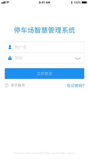 車場管理