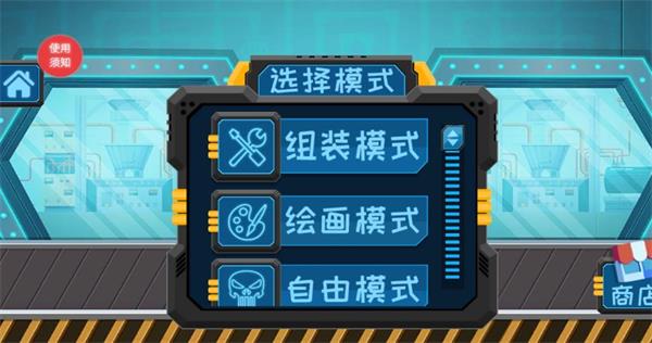 奇妙乐园发明家