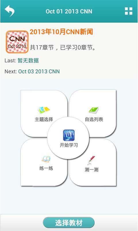 VOA聽力訓練
