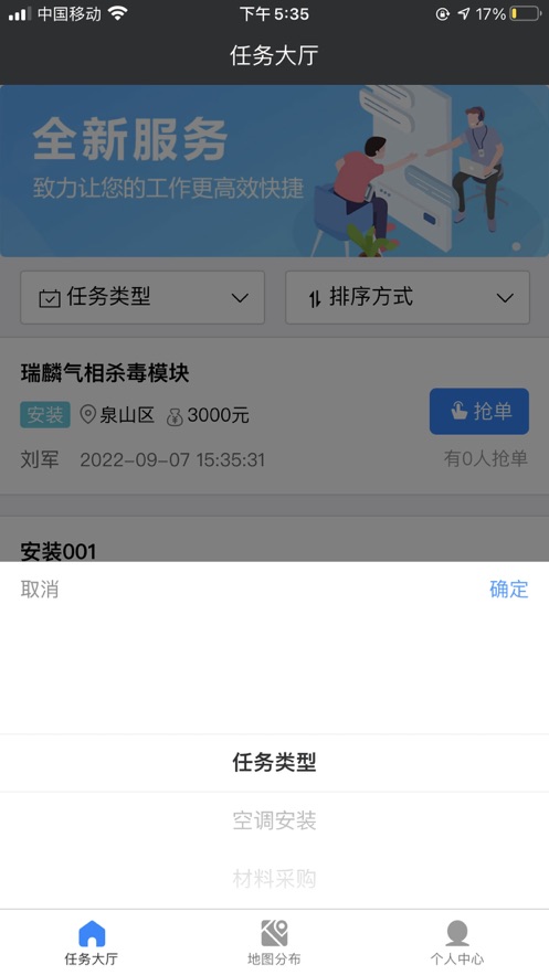 暖通家