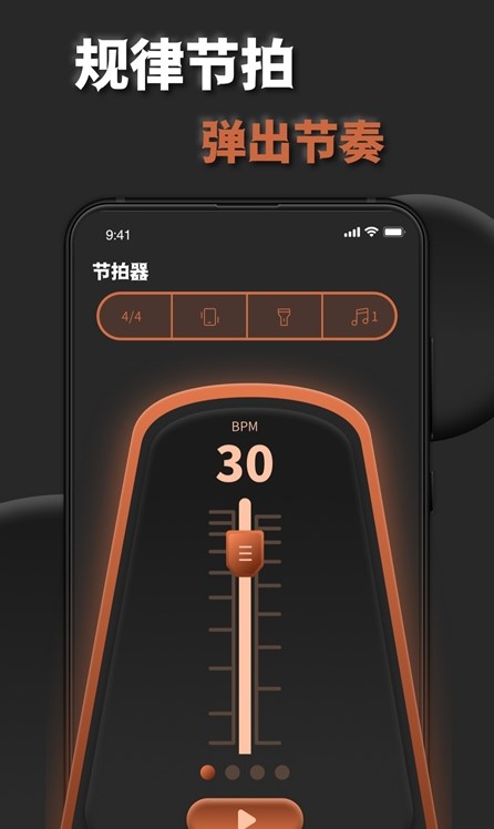 吉他调弦