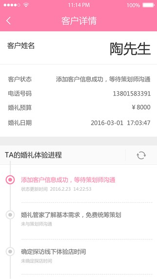 婚礼优单