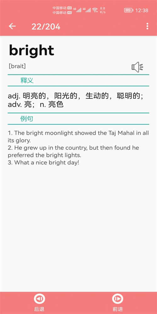 小柚單詞