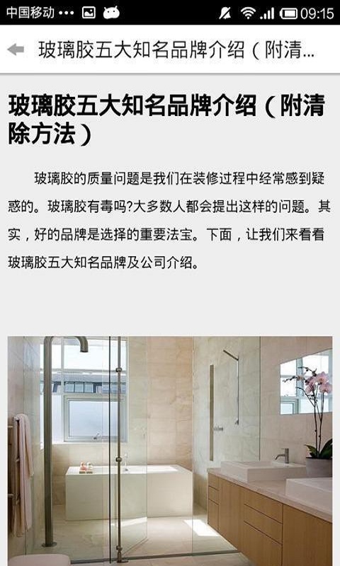 裝修指導