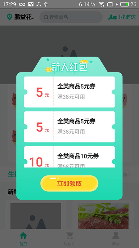 猪弟超市