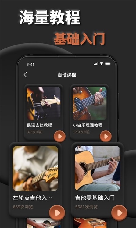 吉他调弦