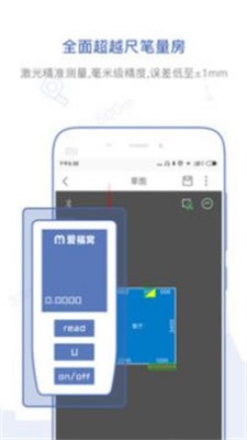 量房寶