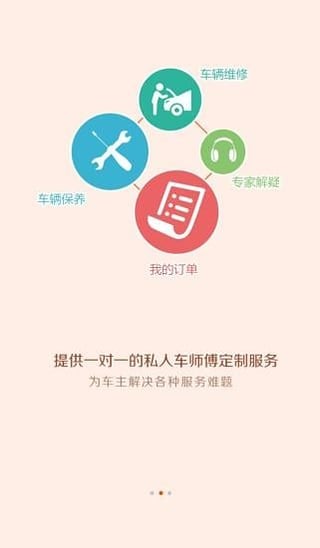 车师傅