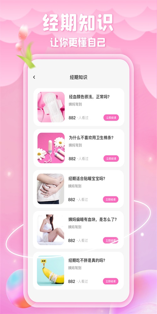綿綿月歷