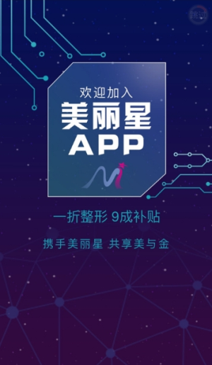 美麗星